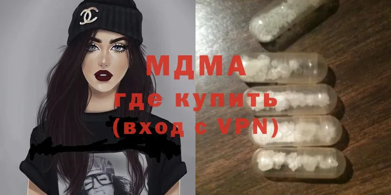 МДМА Molly  Ельня 